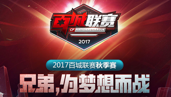 欧洲球队