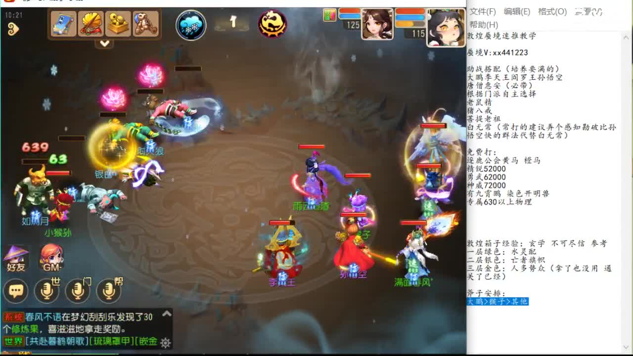 同位破局 同位破局